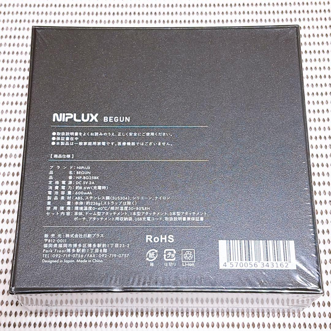 【新品未開封】NIPLUX BEGUN ニップラックス ビガン フェイスポイント