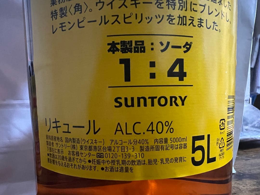 特製〈角〉ウイスキー 5L 40% 業務用2本