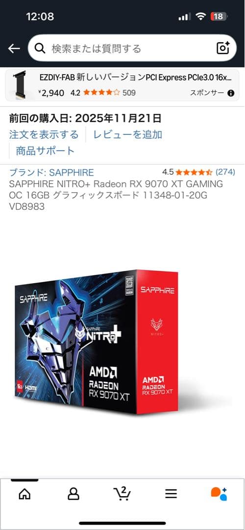 グラフィックボード・グラボ・ビデオカード SAPPHIRE NITRO+ Radeon RX 9070XT