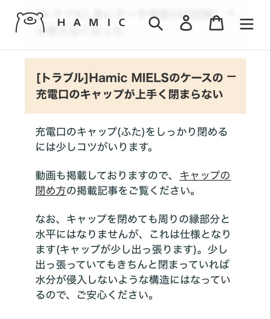 Hamic MIELS nico はみっくミエルス ニコ ほぼ未使用