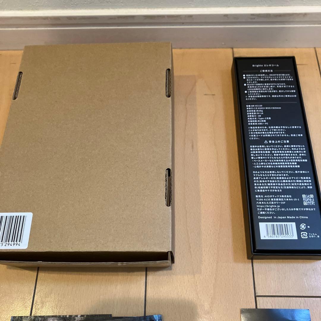 Brighte エレキブラシ ブライト電気ブラシ