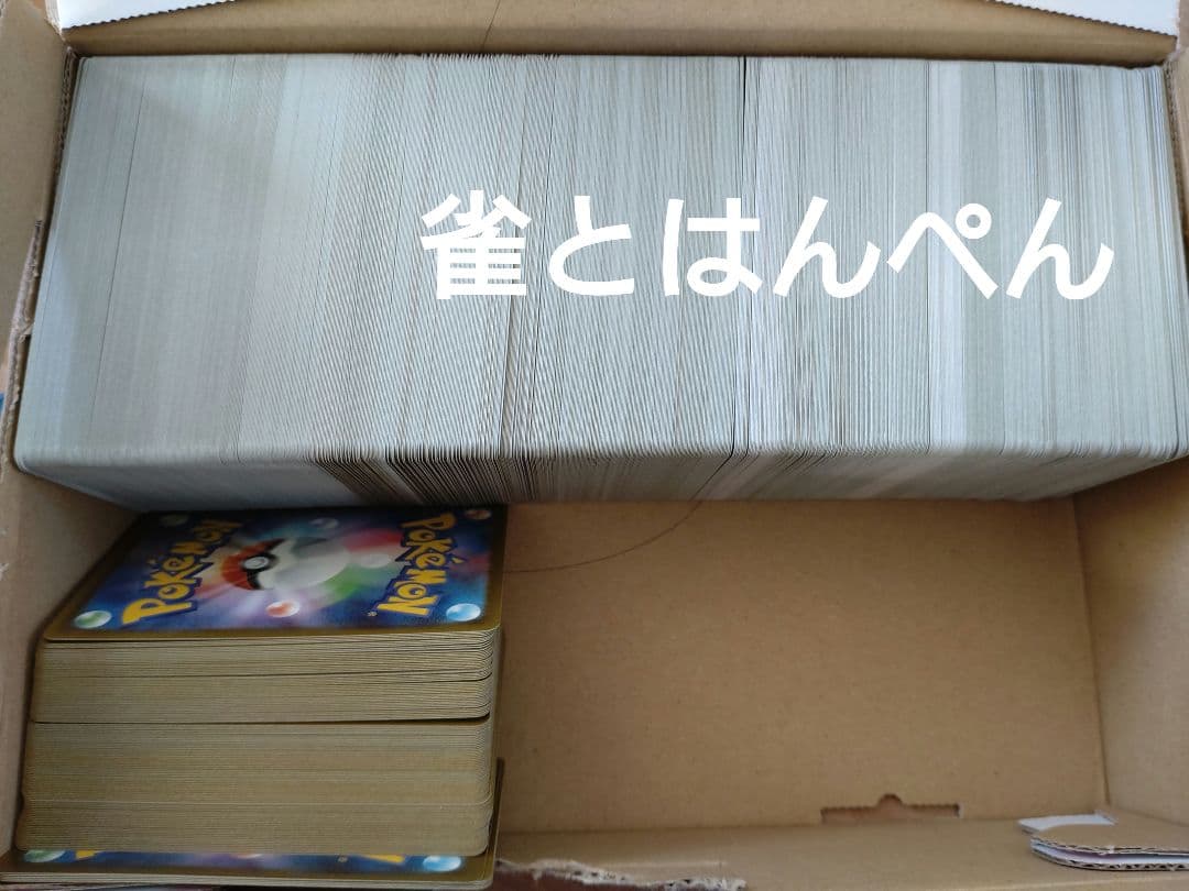 ポケカ C Uカード大量纏め