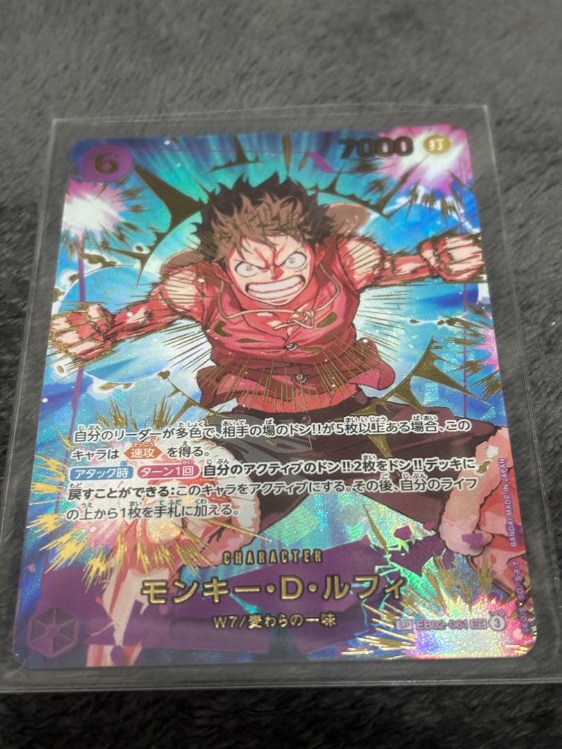【極美品】ルフィSP secパラレル ザベスト2 ワンピースカード
