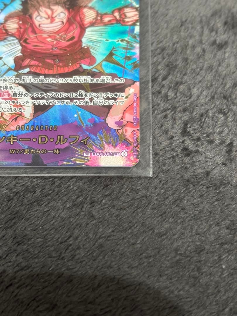 【極美品】ルフィSP secパラレル ザベスト2 ワンピースカード