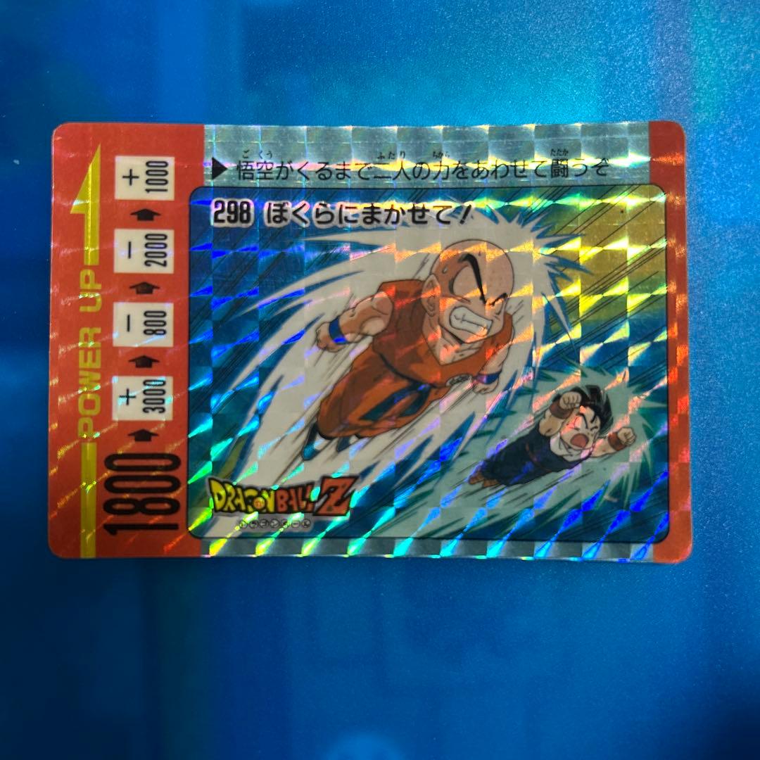 大セール　ドラゴンボール　カードダス 298
