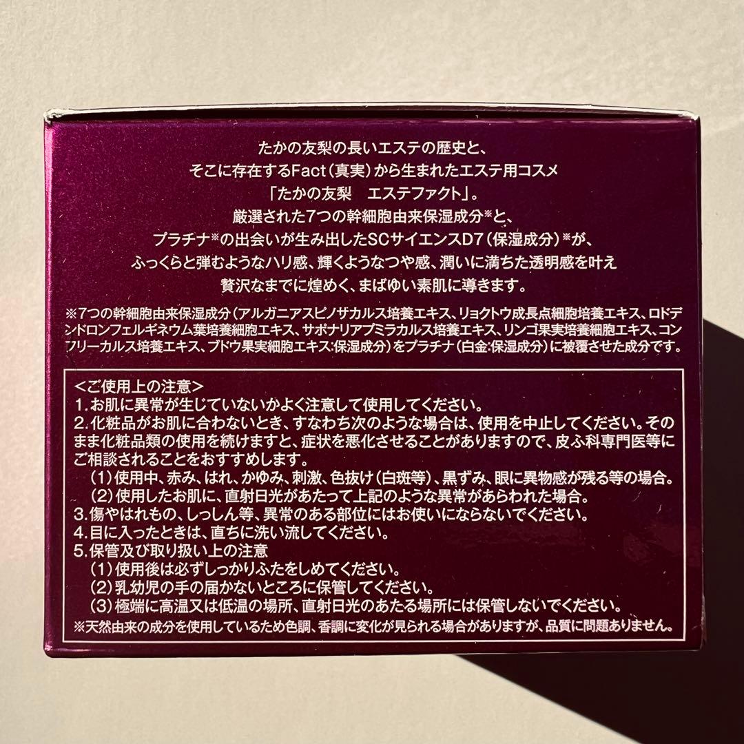 【新品・未開封】エステファクト 3DパーフェクタージェルEX 50g×3個