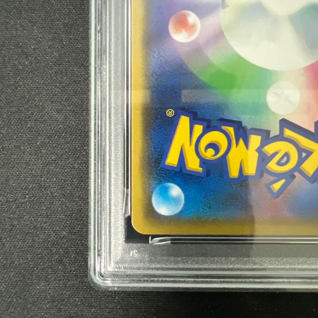 漫才ごっこピカチュウ psa9