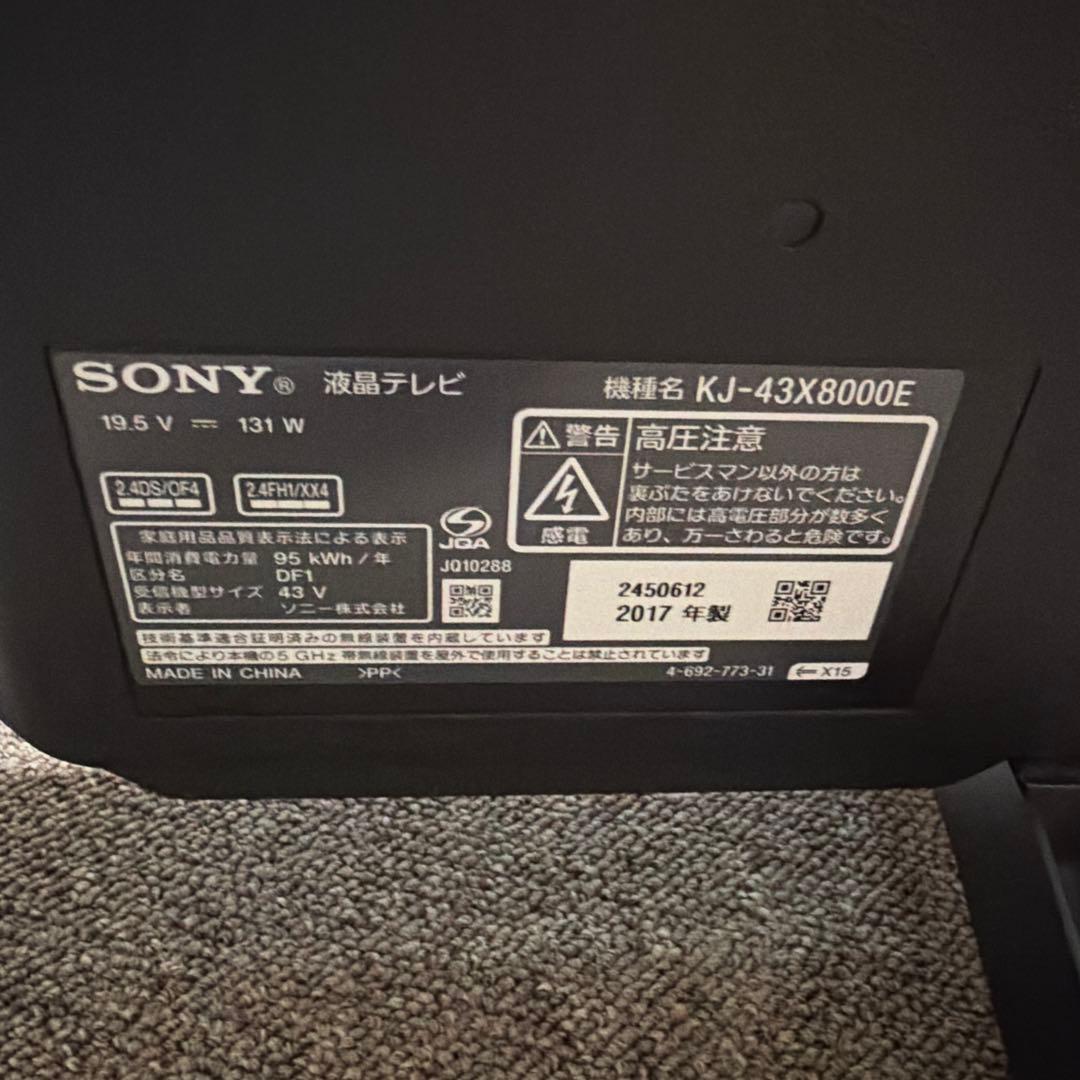 43インチ液晶テレビ 本体 ソニー