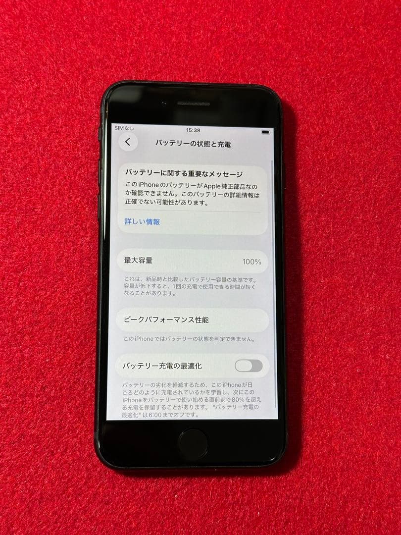 【4402】iPhone SE3第3世代ミッドナイト 128GB simフリー