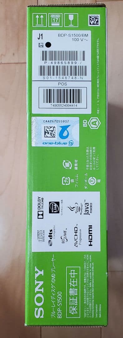 新品未開封品 BDP-S1500 SONY ブルーレイ/DVDプレーヤー