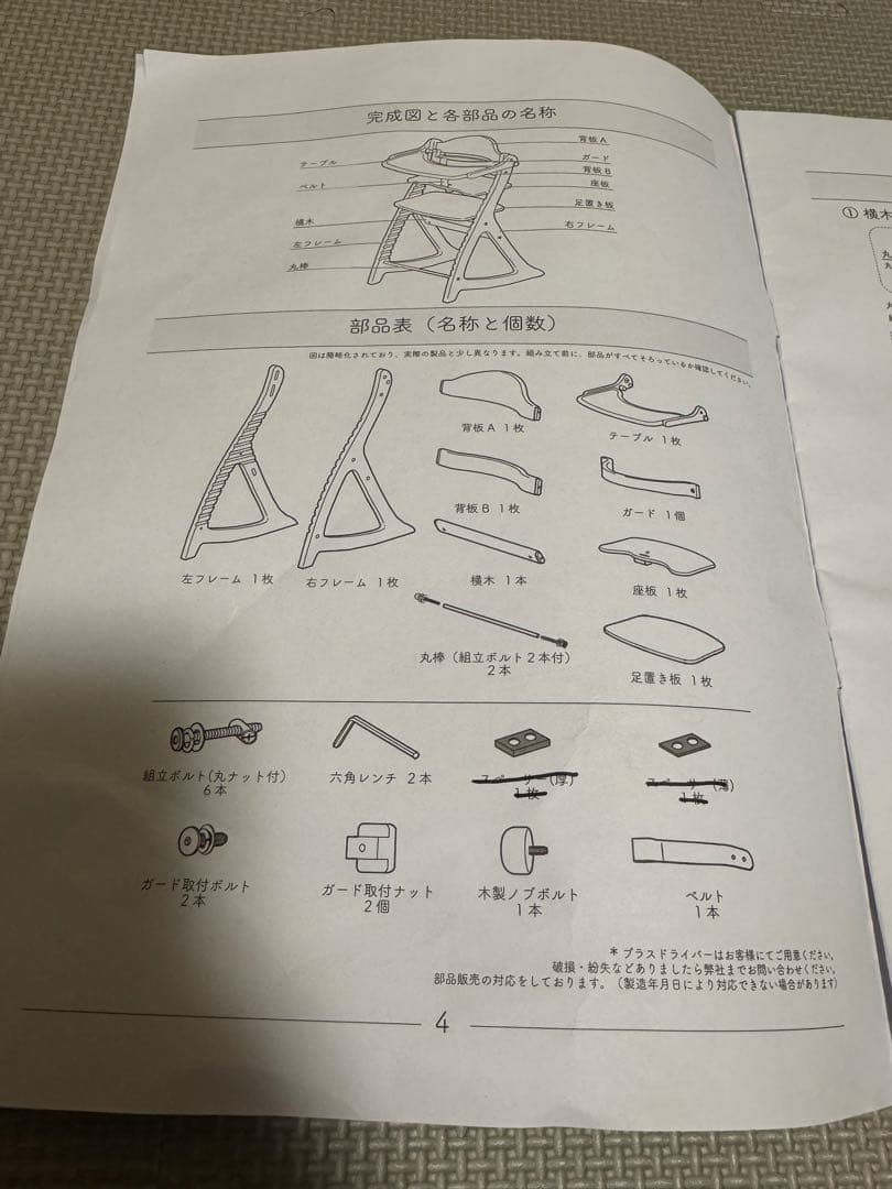 大和屋 yamatoya すくすくチェアGL グレー　ベビーチェア ハイチェア