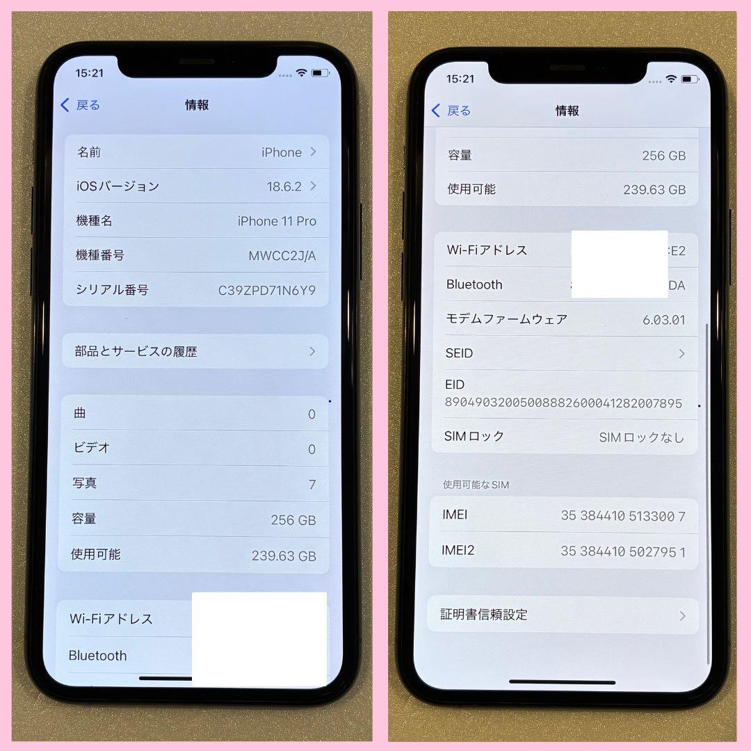 iPhone 11 Pro 256GB SIMフリー 新品バッテリー#952