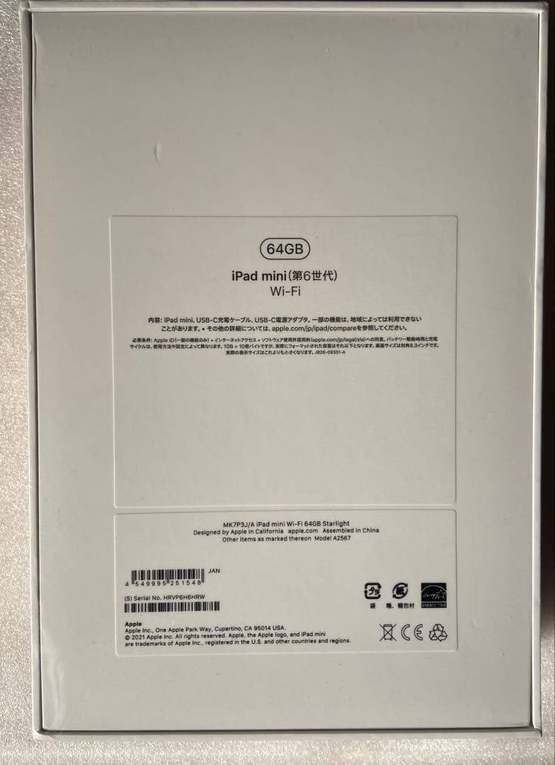 iPad Mini 第6世代 64GB Wi-Fi