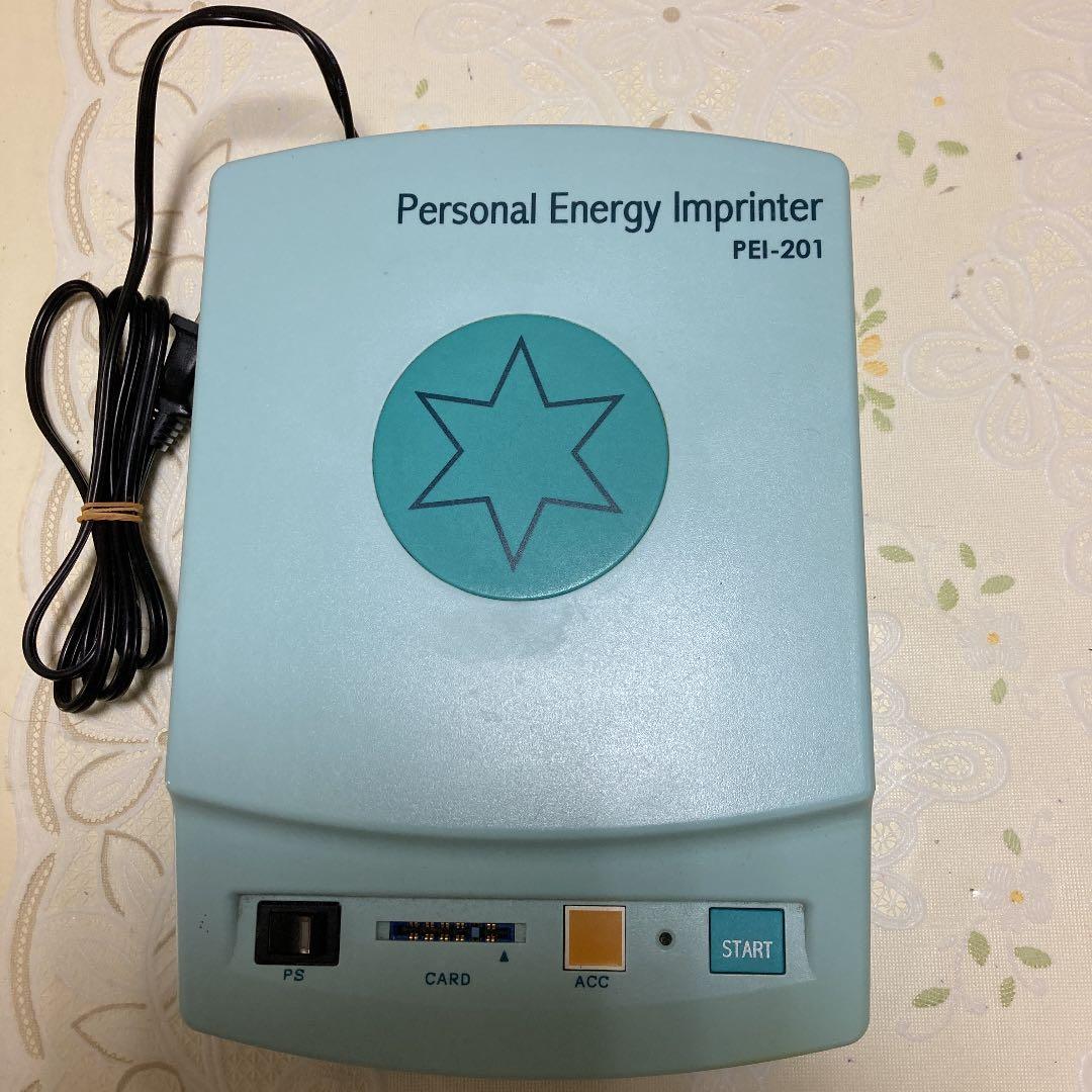パーソナル　エネルギー　インプリンター