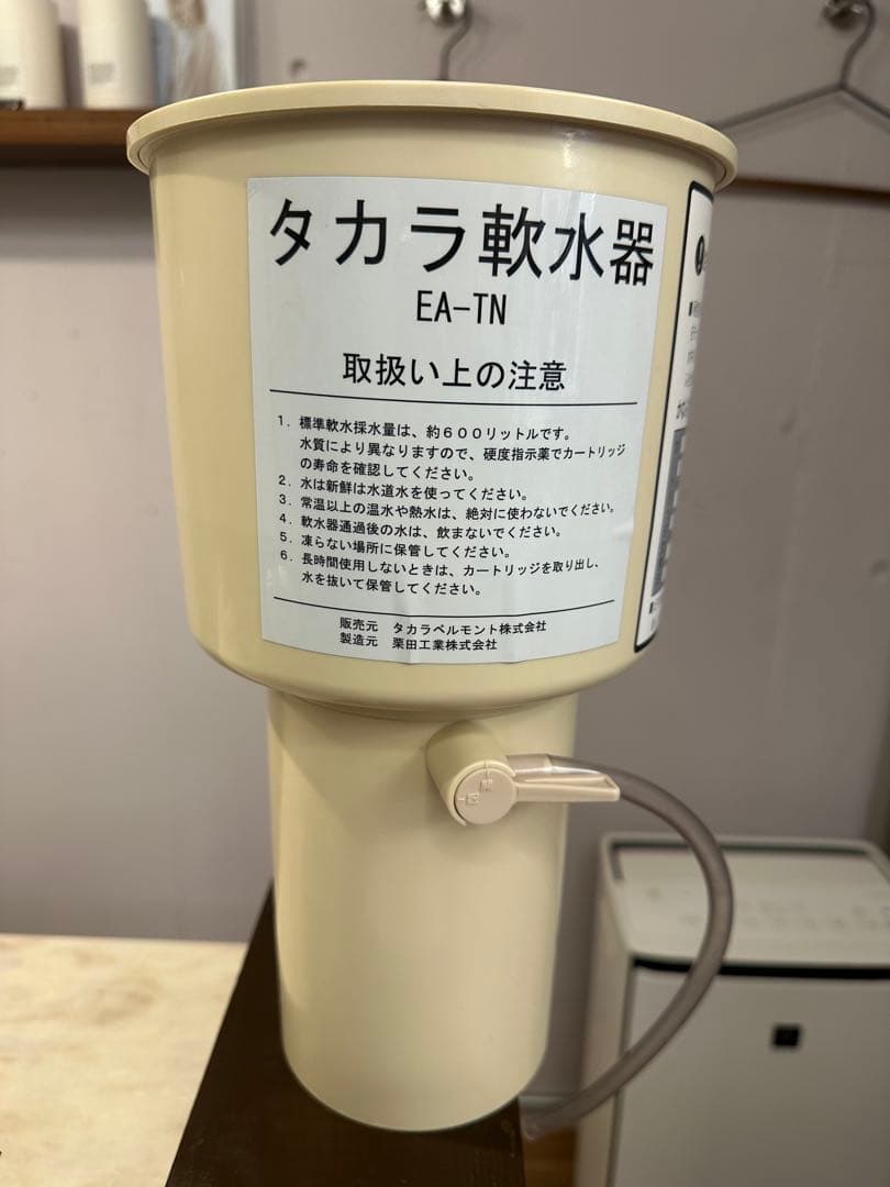 タカラベルモント製　スチーマー『nanopresso EX』（ナノプレッソEX）