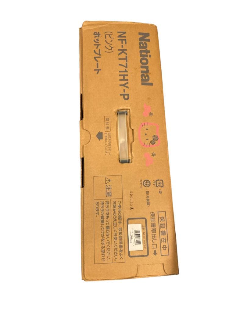 【ハローキティ】National NF-KT71HY-P ホットプレート