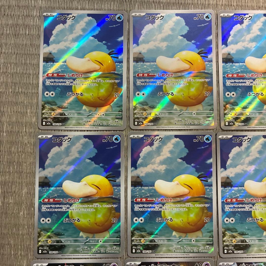 ポケカ コダック、Nのゼクロム等　メガドリームex AR SR まとめ売り