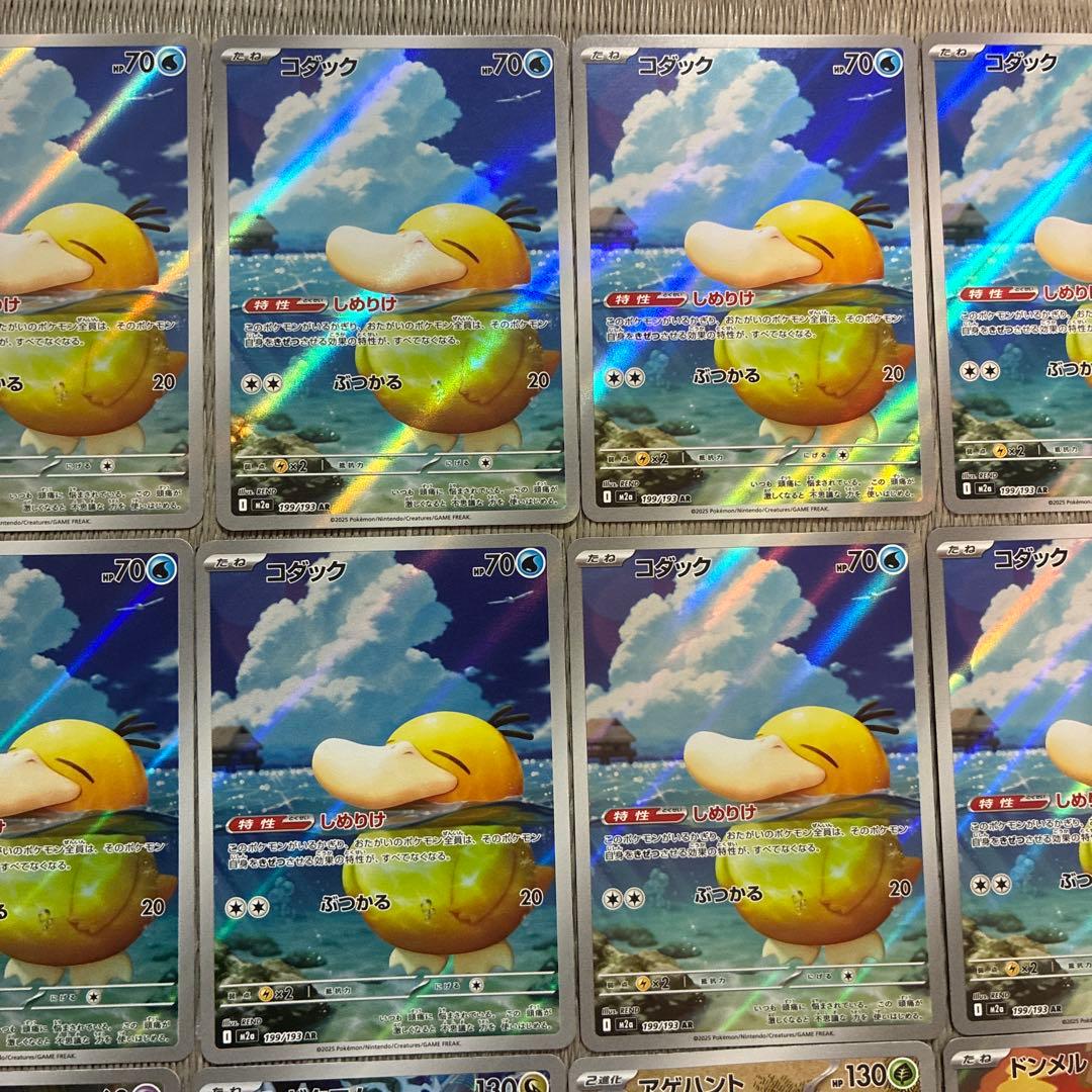 ポケカ コダック、Nのゼクロム等　メガドリームex AR SR まとめ売り