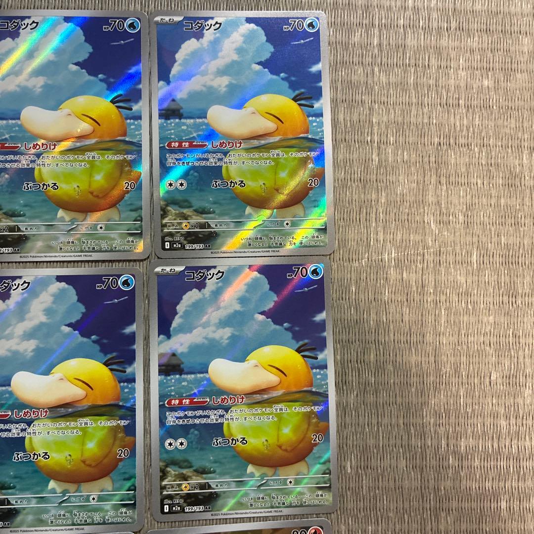 ポケカ コダック、Nのゼクロム等　メガドリームex AR SR まとめ売り