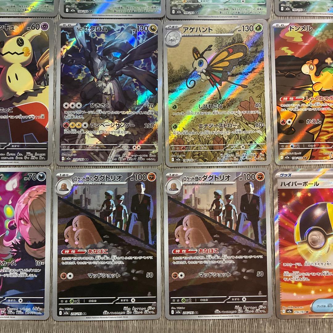 ポケカ コダック、Nのゼクロム等　メガドリームex AR SR まとめ売り