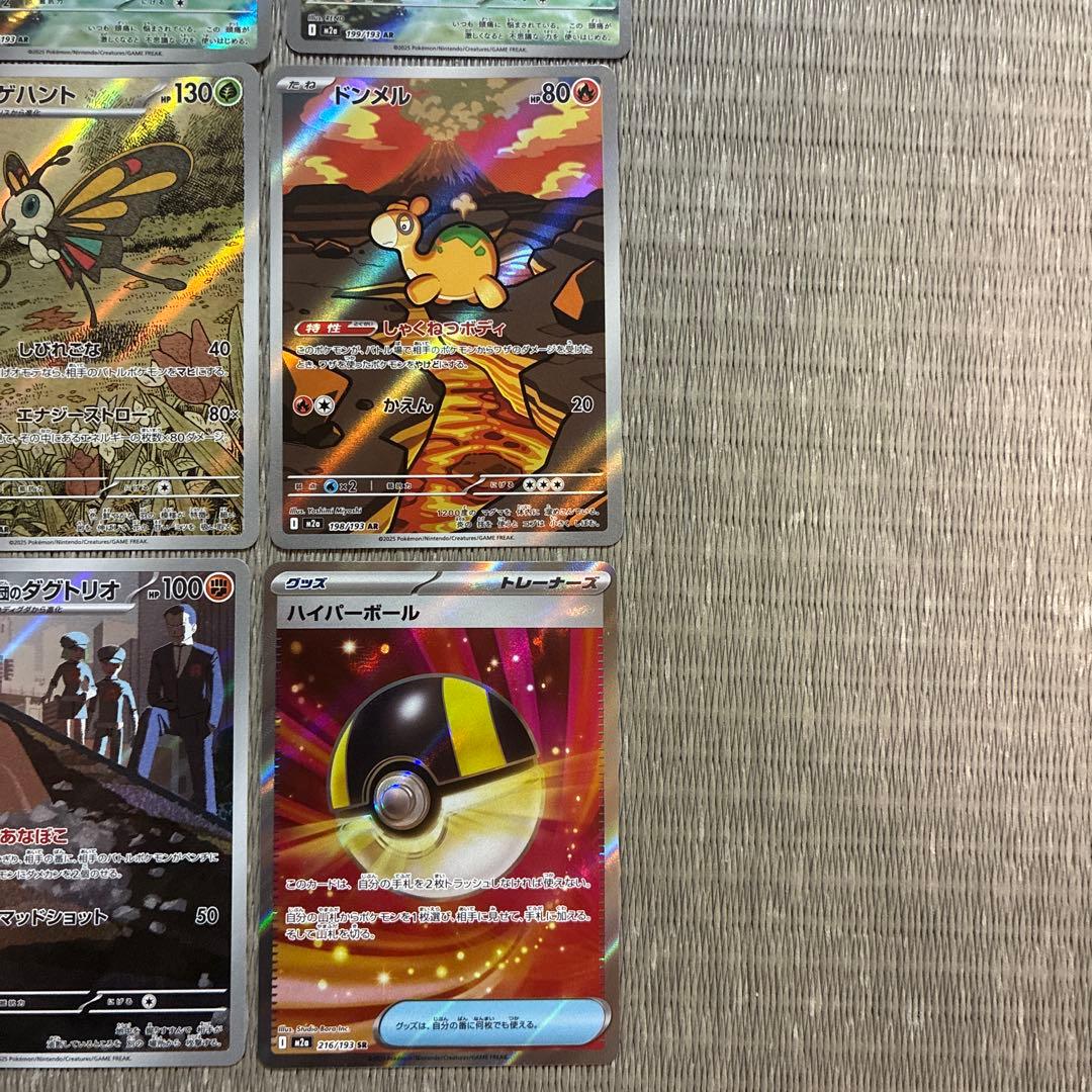 ポケカ コダック、Nのゼクロム等　メガドリームex AR SR まとめ売り