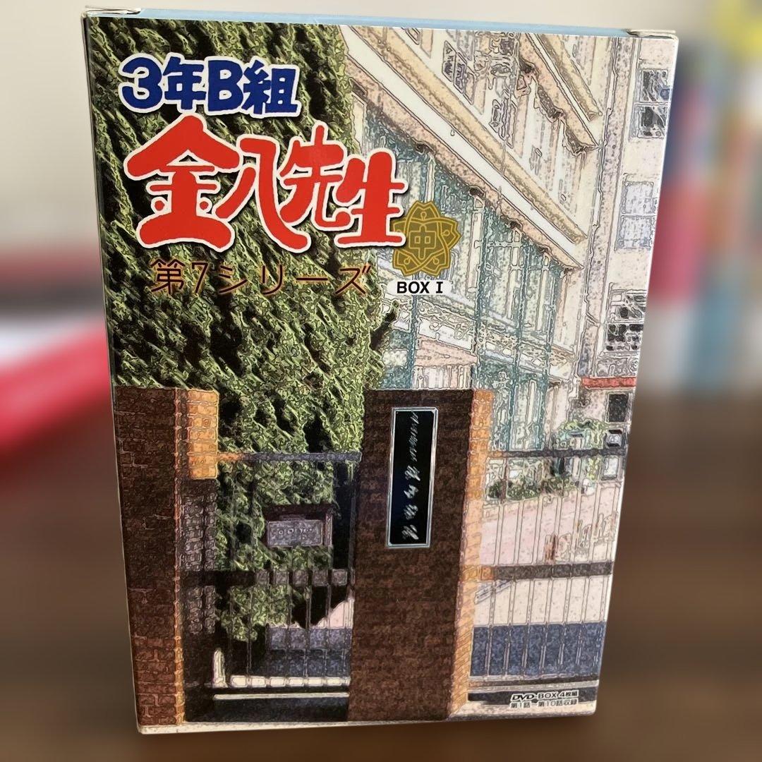 3年B組金八先生　第7シリーズDVD-BOX