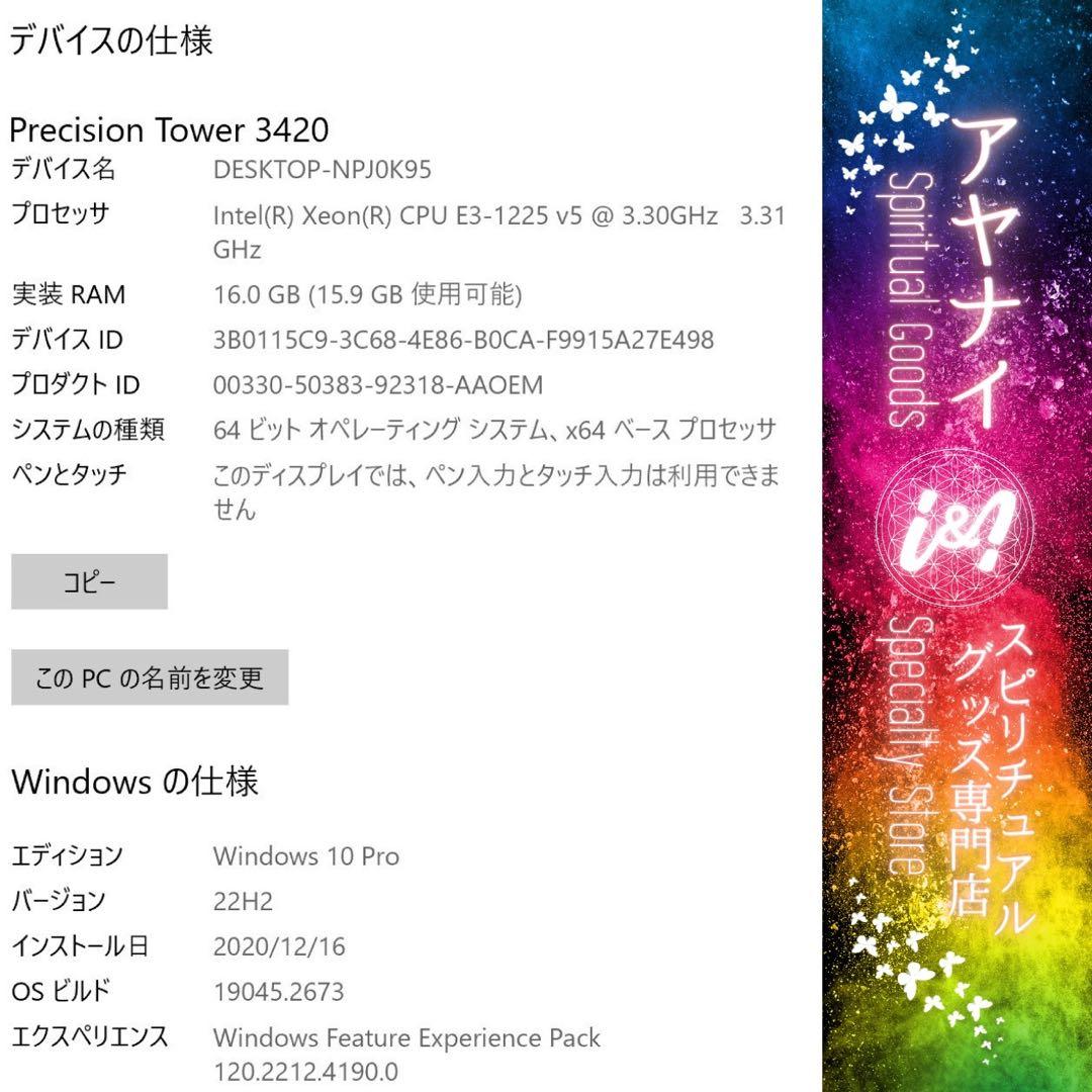 【最終売り尽くしセール】デスクトップPC PrecisionTower 3420