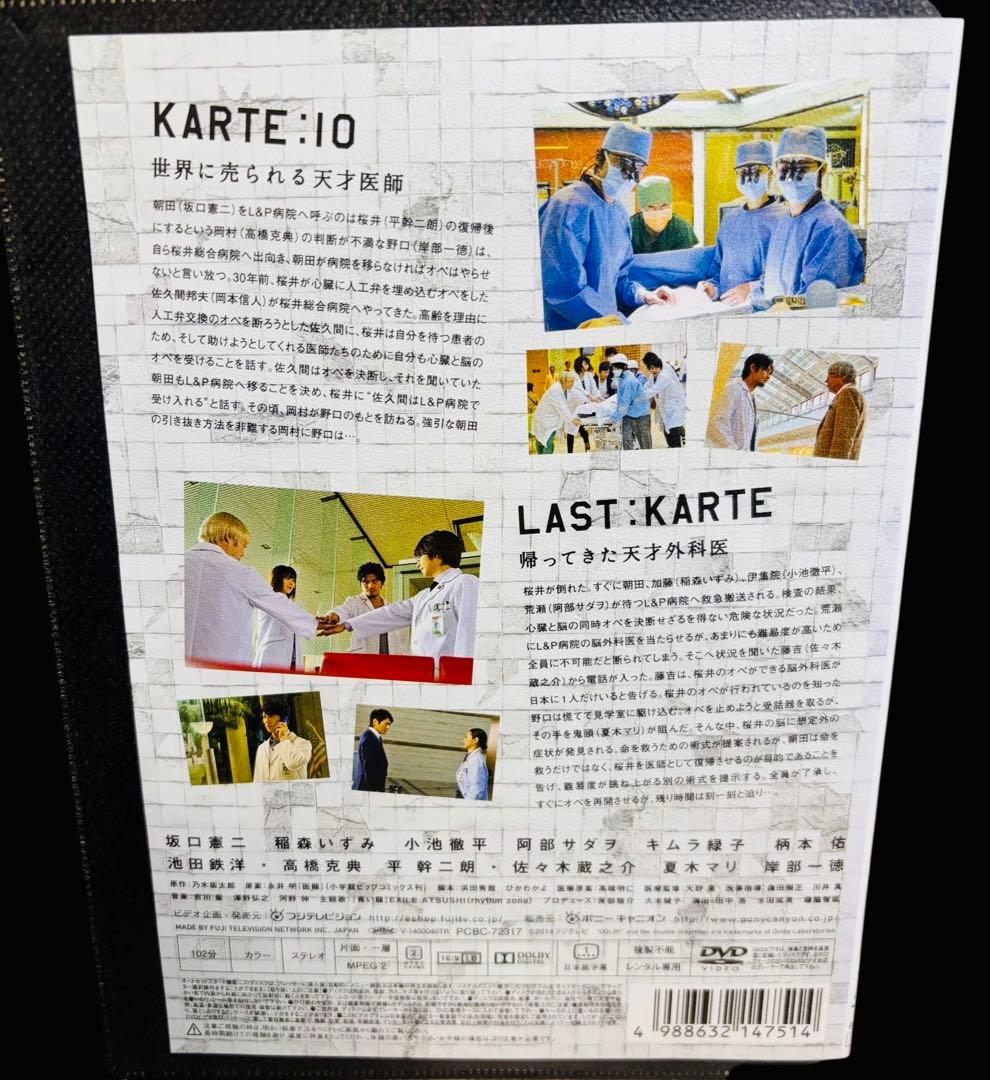 【TVドラマ/DVD】医龍(1期〜4期)全23巻 /坂口憲二/稲森いずみ