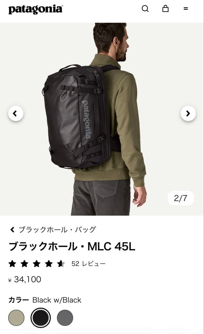 大*ん様 名品　パタゴニア　ブラックホール・MLC 45L