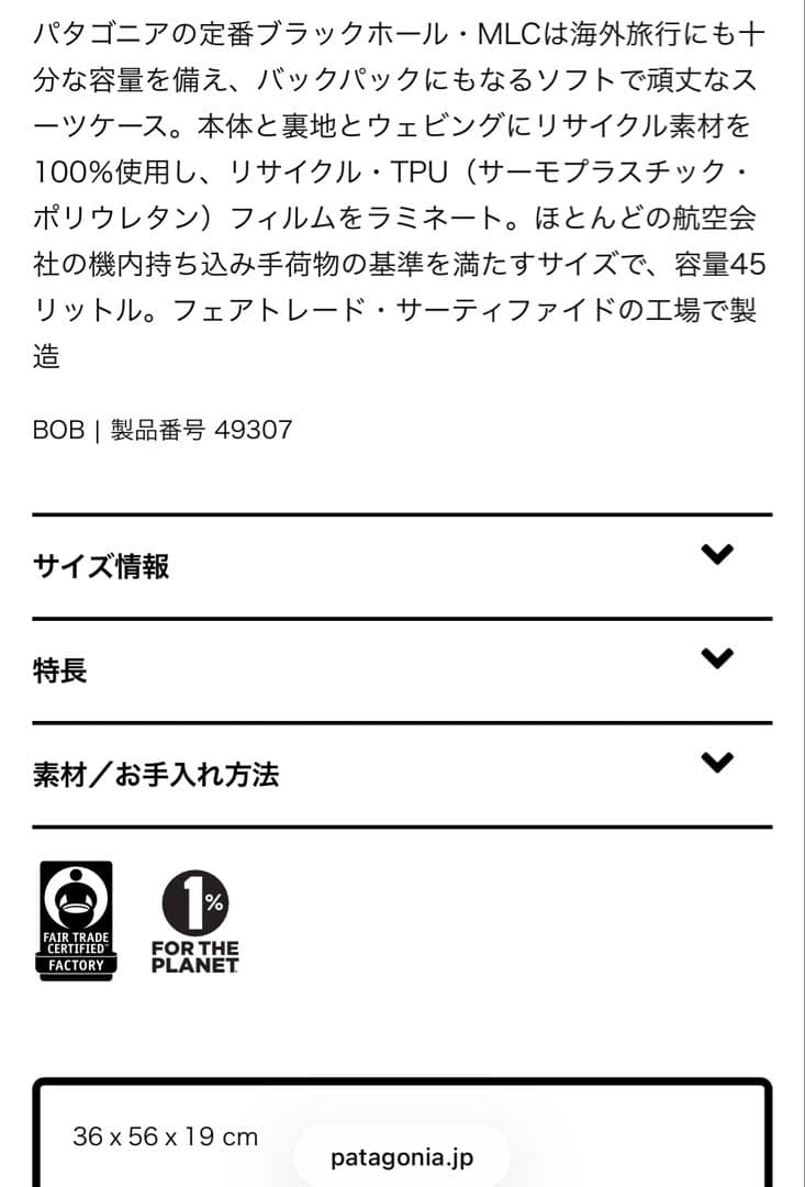 大*ん様 名品　パタゴニア　ブラックホール・MLC 45L