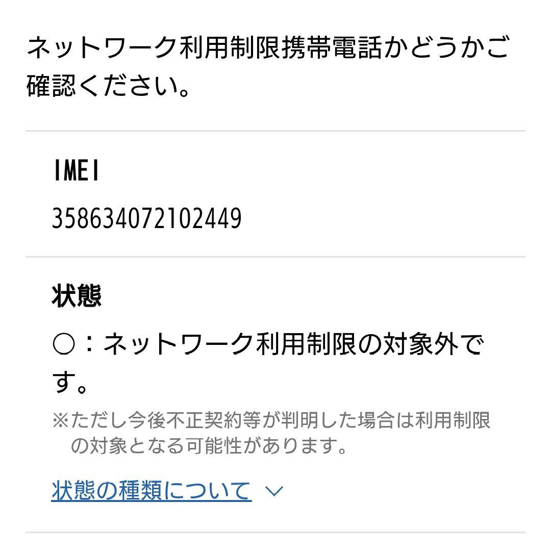 スマートフォン本体 iPhone SE A1723 64GB