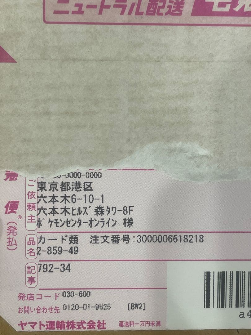 ポケモンカードMEGA ハイクラスパック MEGAドリームex BOX