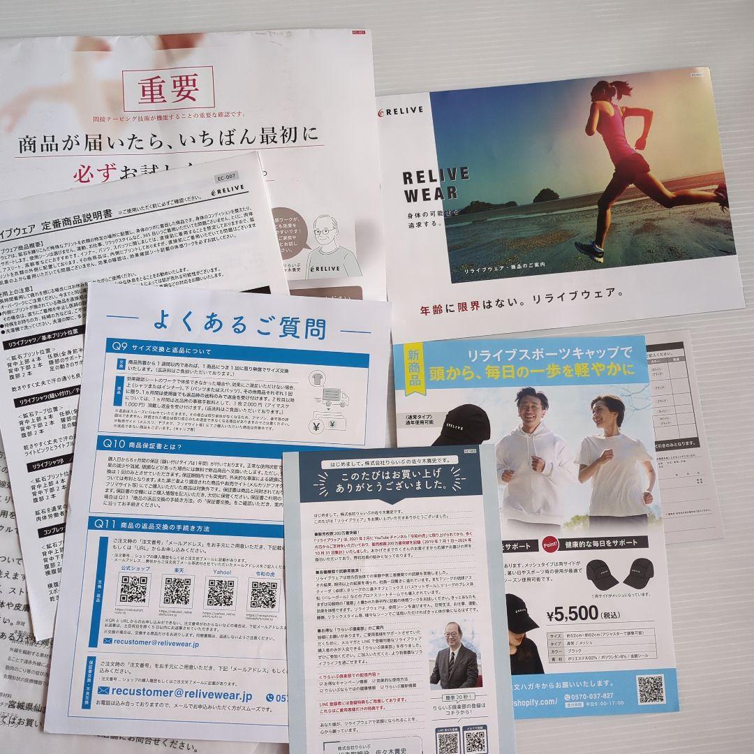 リライブシャツα 丸首Tシャツ　白　Sサイズ