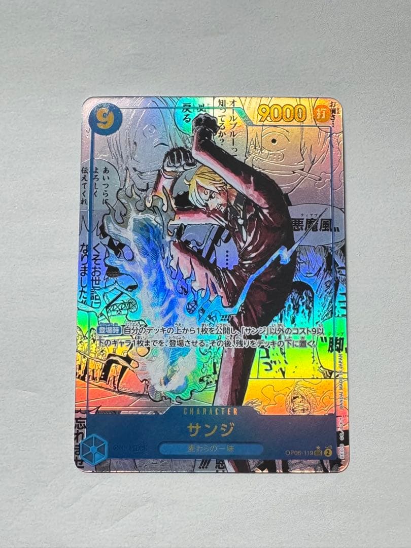 コミパラサンジ トレーディングカード 9000