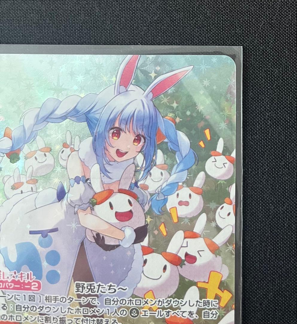 ホロライブカードゲーム ホロカ 兎田ぺこら　 OUR