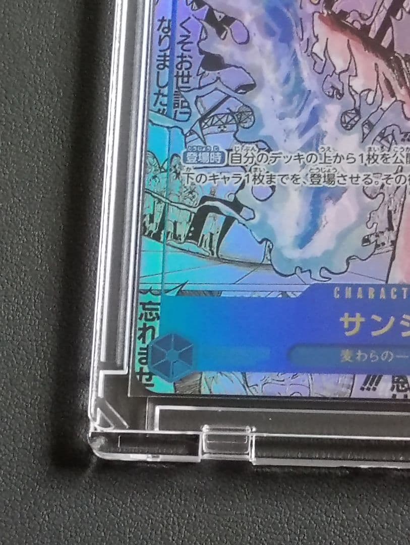 ワンピース カードゲーム サンジ レアカード