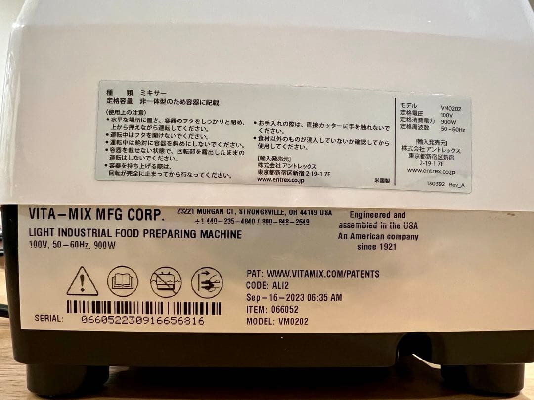 Vitamix VM0202 E320 バイタミックス ブレンダー ホワイト