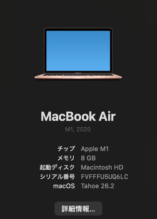 MacBook Air M1 ローズゴールド　8GBメモリ 256GB SSD