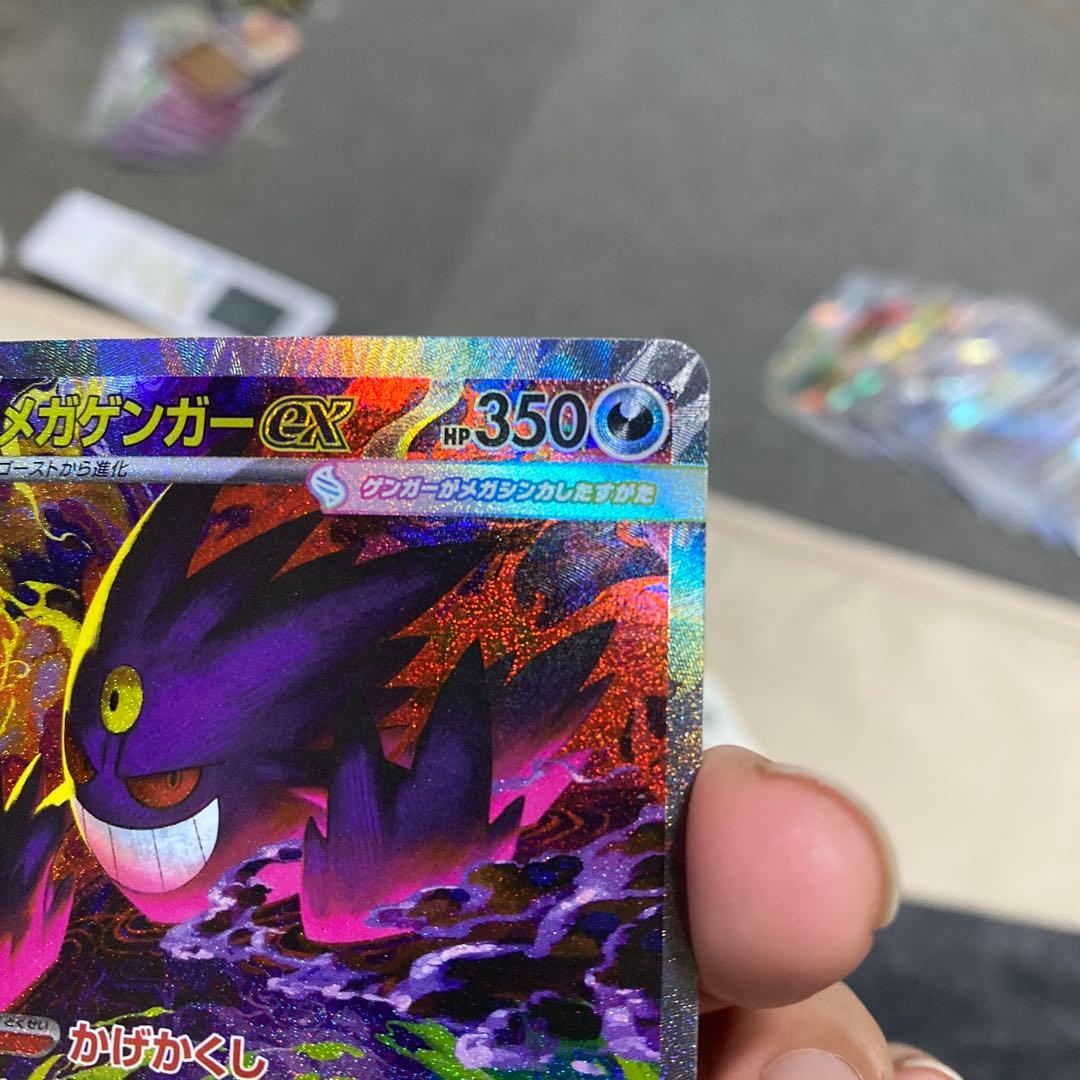 メガゲンガーEX M2a 240/193 SAR