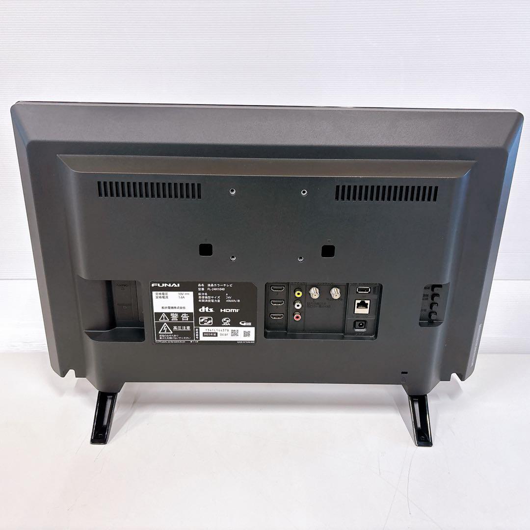 ★初期化済★2023年製 24V型液晶テレビ FUNAI FL-24H1040