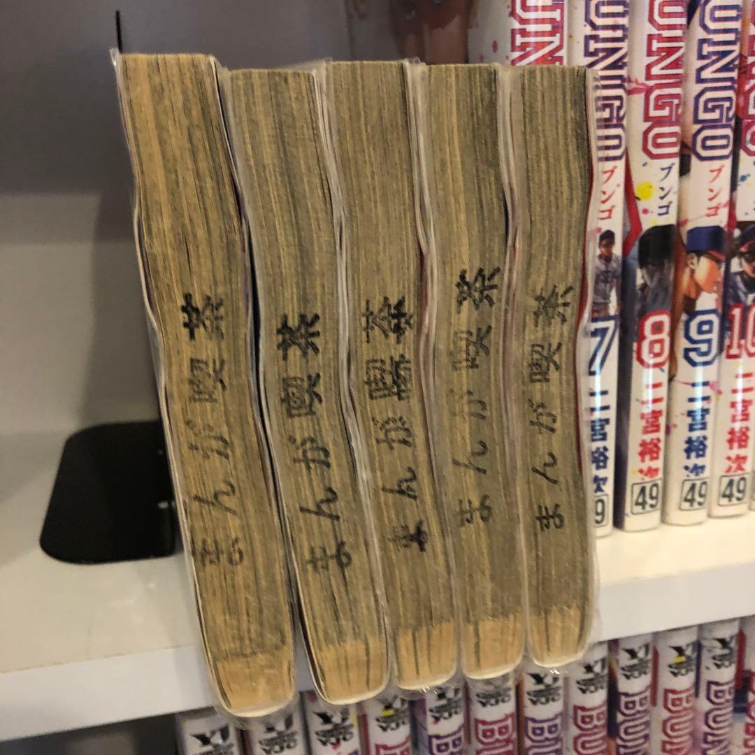 BUNGO ブンゴ　セット　まとめ　二宮裕次　1-40