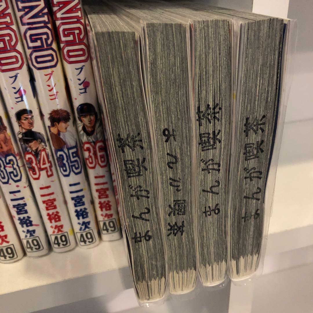 BUNGO ブンゴ　セット　まとめ　二宮裕次　1-40