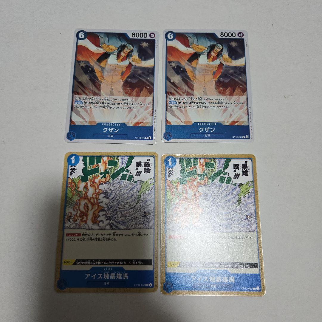 ワンピースカード　青クザンデッキ　構築済み　デッキパーツ