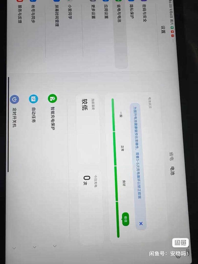 Xiaomi Pad 5 Pro 6GB＋128GB｜動作良好・初期化済み