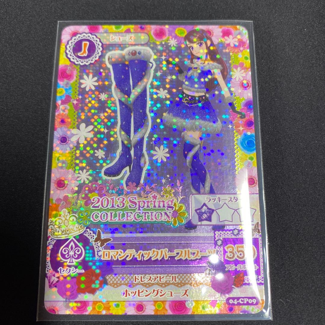 アイカツ　2013winter COLLECTION いちご　あおい　蘭　おとめ