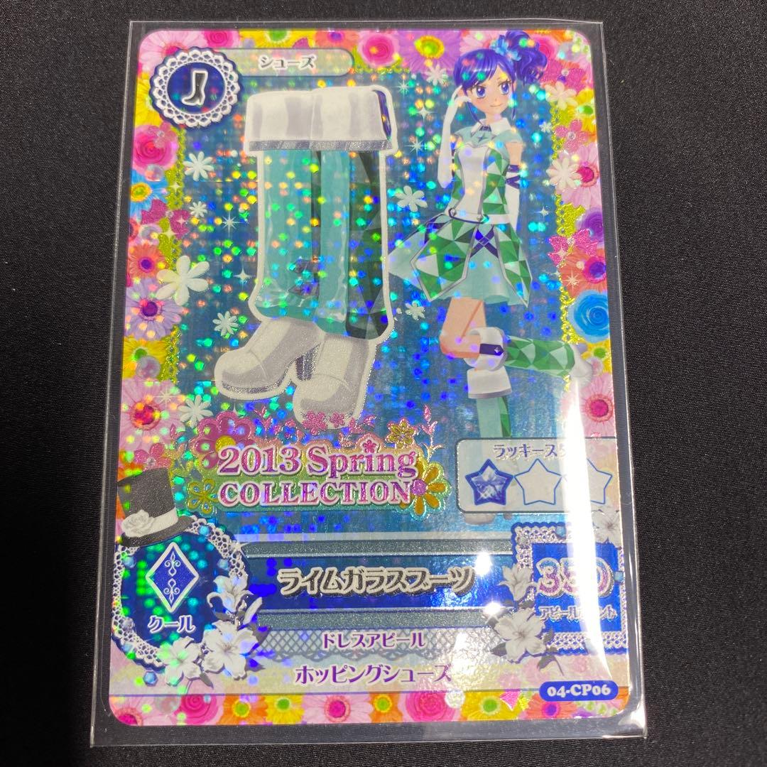 アイカツ　2013winter COLLECTION いちご　あおい　蘭　おとめ