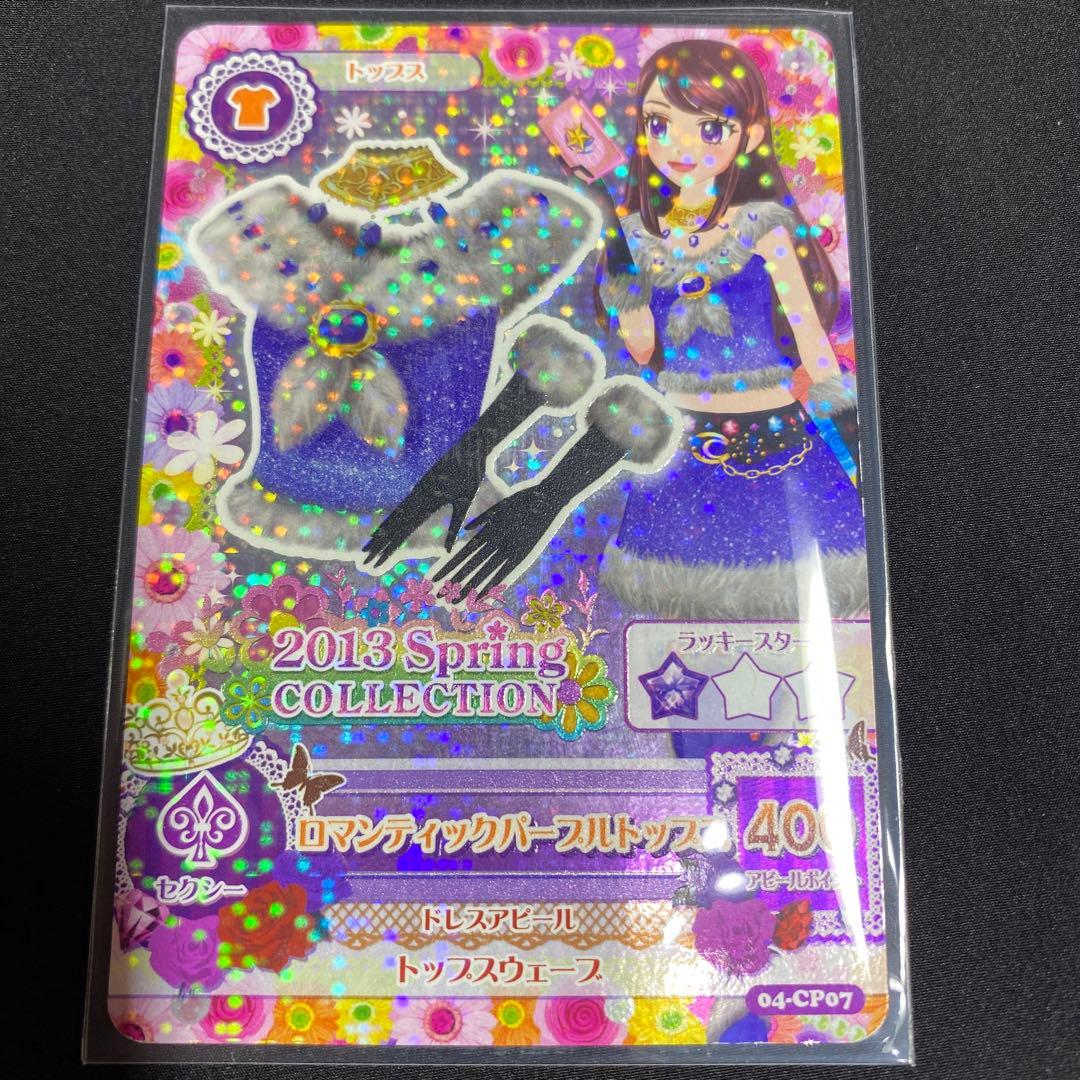 アイカツ　2013winter COLLECTION いちご　あおい　蘭　おとめ