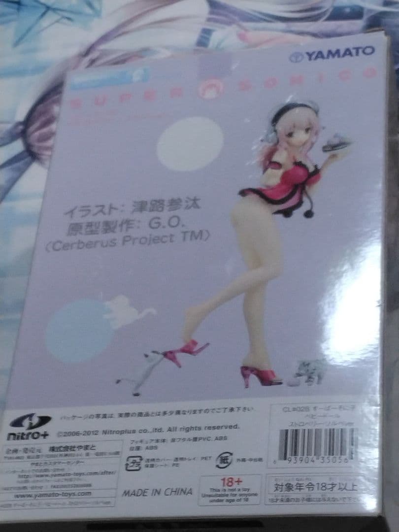 すーぱーそに子 ベビードール ストロベリー・ソルベver. 　フィギュア