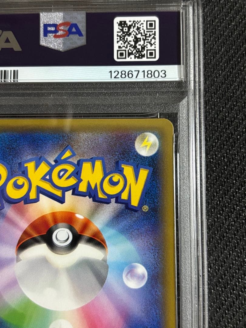 レシラム　R CP2 伝説キラコレクション　PSA9