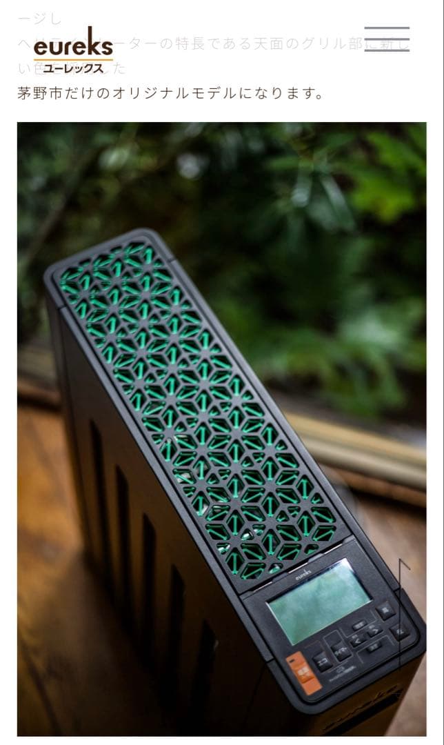 ヘリテイジヒーター　EHT-M15QDS